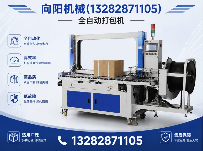 定州液压打包机展示图