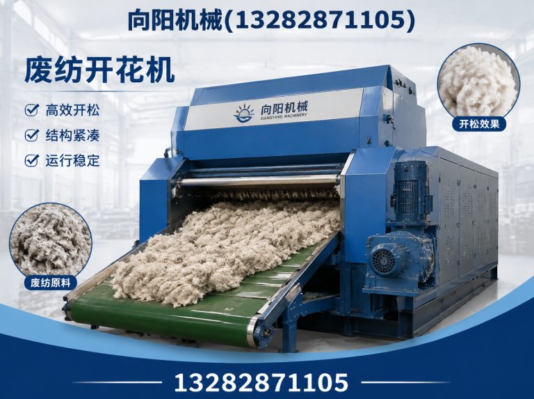 定州纱线开松设备展示图